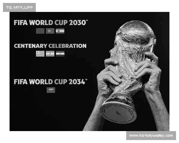 2030与2034世界杯：历史交汇与全球足球文化发展前景展望